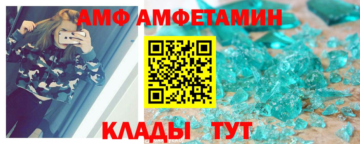 Amphetamine Premium Черкесск
