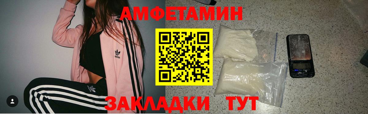 АМФЕТАМИН Premium  Вход с VPN  АМФЕТАМИН  Черкесск 