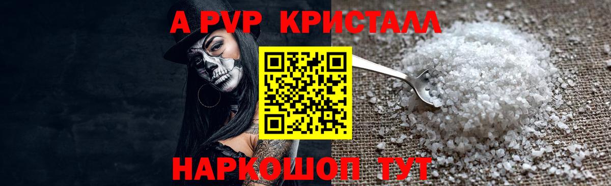 Alpha PVP СК  Вход с VPN  A-PVP мука  Черкесск 