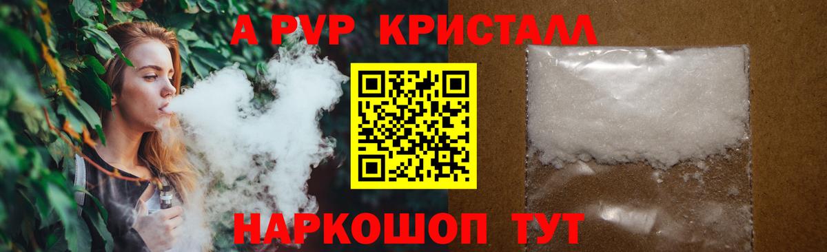 Alpha PVP СК Черкесск