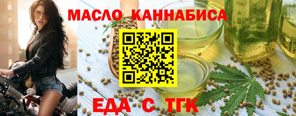 Черкесск  Еда ТГК конопля  Вход с VPN 