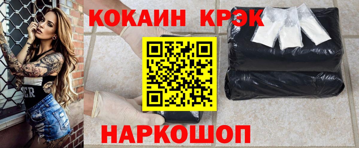 COCAIN Перу Черкесск