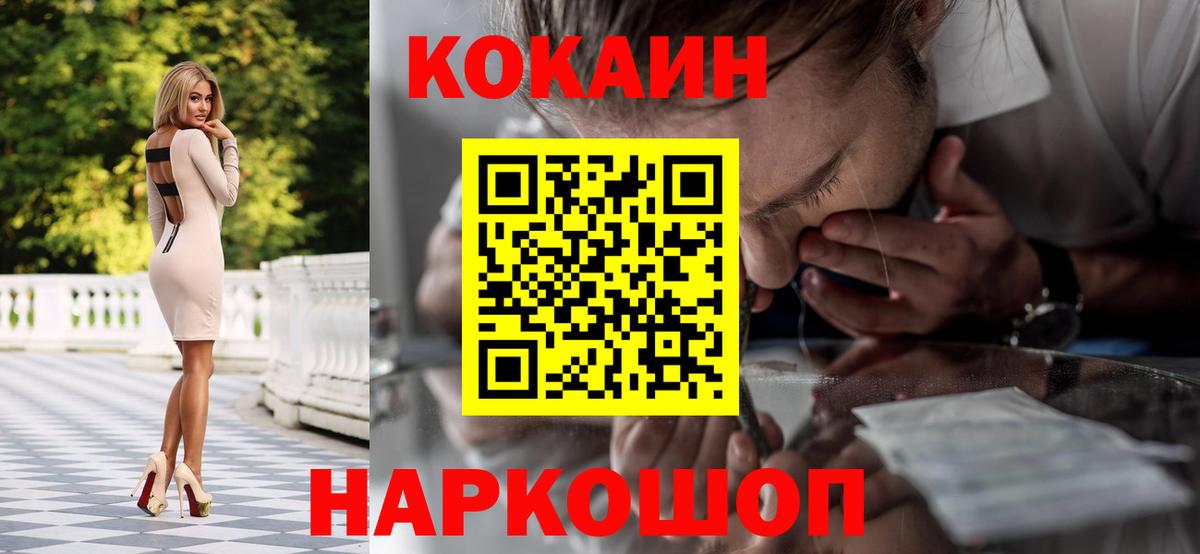Кокаин Columbia  Cocaine Columbia  Черкесск  Вход с VPN 