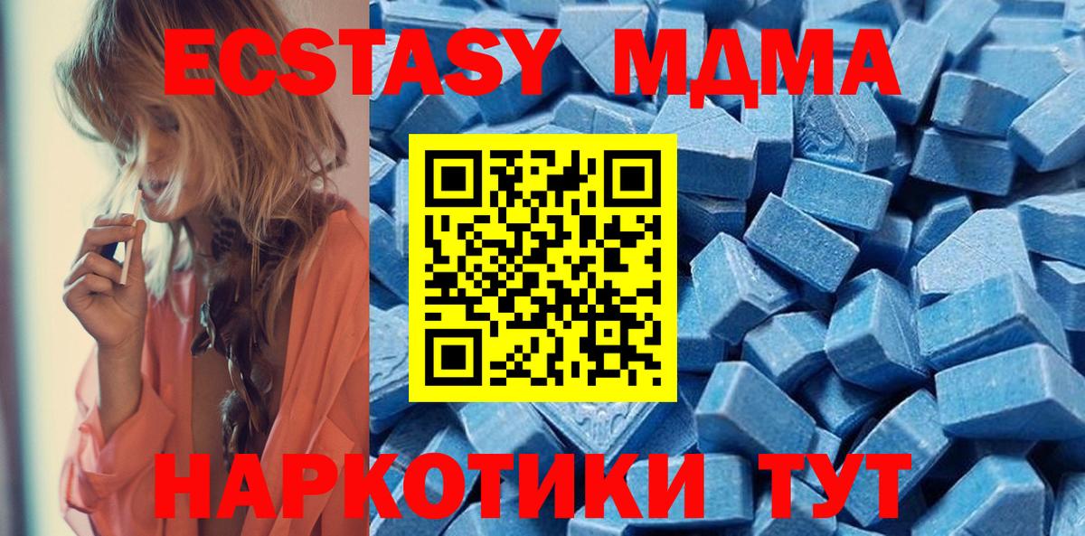 Экстази  Вход с VPN  Экстази DUBAI  Черкесск  Ecstasy 280 MDMA 