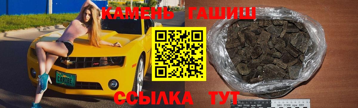 ГАШ Изолятор  Вход с VPN  купить  сайты  Гашиш убойный  Черкесск 