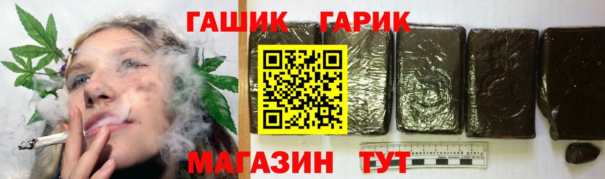 ГАШ Cannabis Черкесск