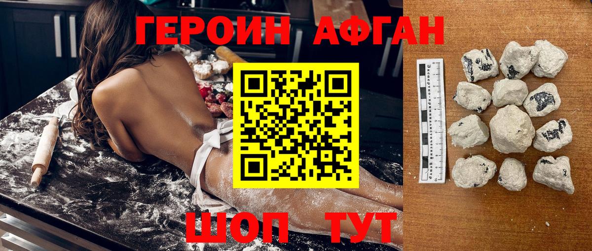 Черкесск  ГЕРОИН герыч  Вход с VPN 