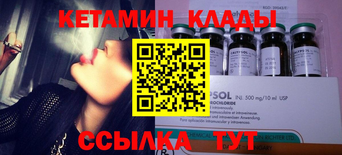 КЕТАМИН ketamine Черкесск