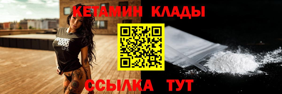 КЕТАМИН ketamine  Вход с VPN  Черкесск 