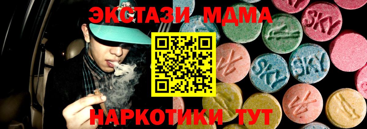 МДМА Molly  МДМА VHQ  Вход с VPN  Черкесск 