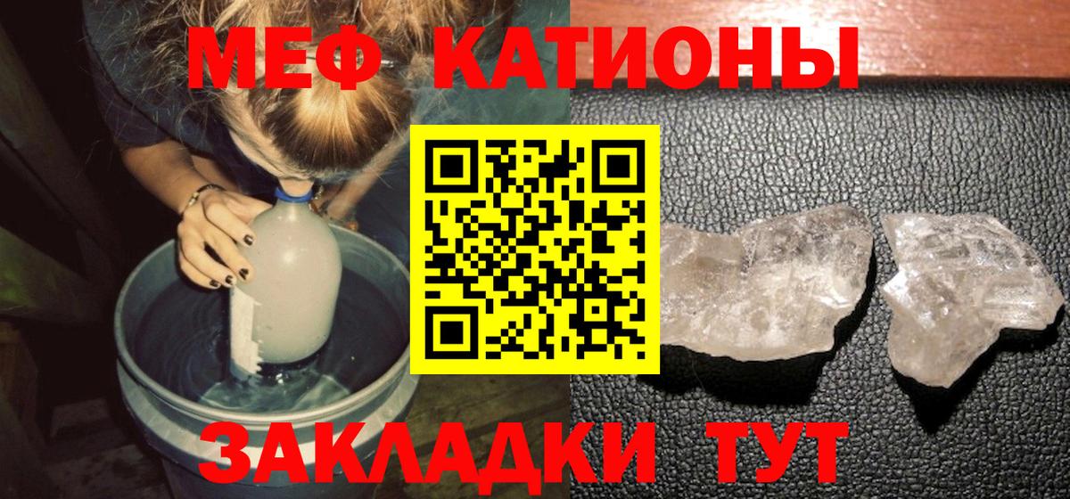 Меф мяу мяу кристаллы Черкесск