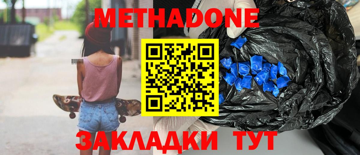 Черкесск  Метадон VHQ  Вход с VPN 