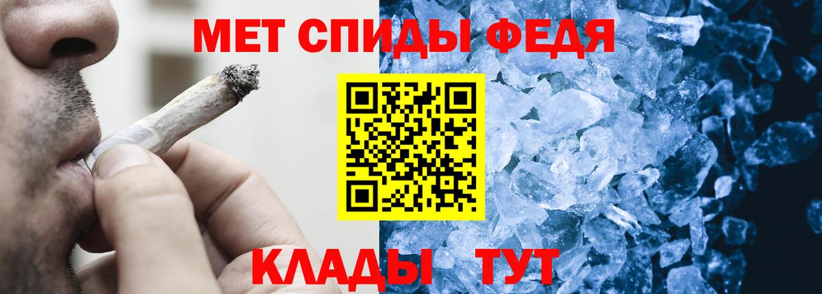 МЕТАМФЕТАМИН кристалл  Вход с VPN  Черкесск 
