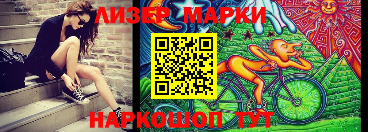 Черкесск  Наркотические марки 1,8мг  Вход с VPN 