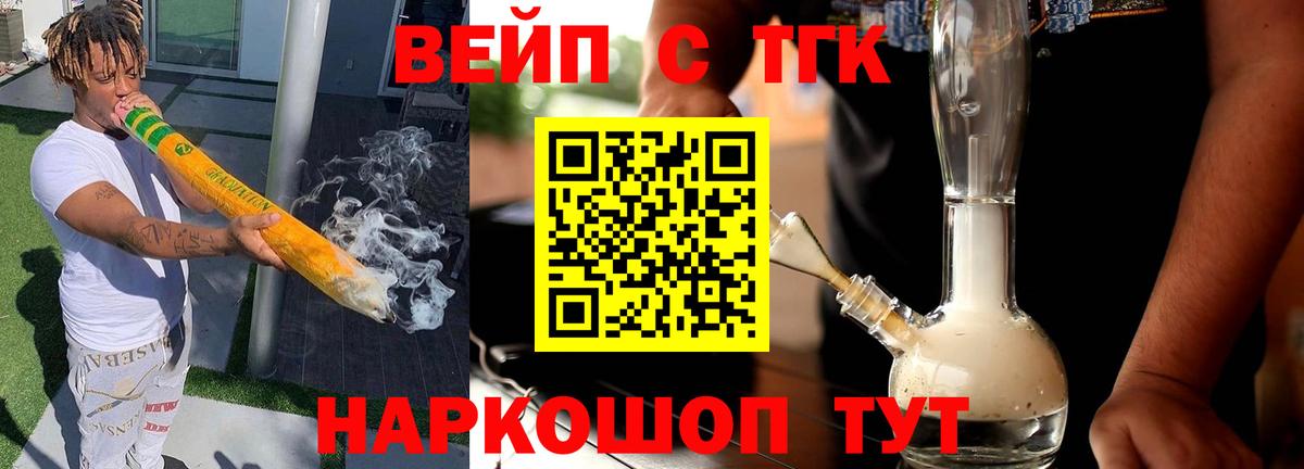 Дистиллят ТГК Wax Черкесск